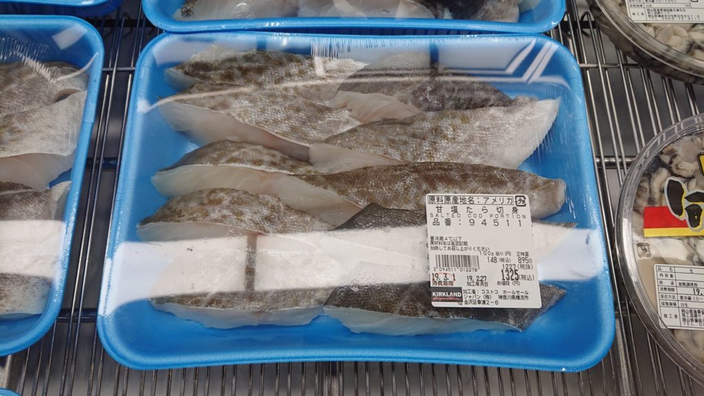 コストコ　魚　魚介　海鮮　鮮魚